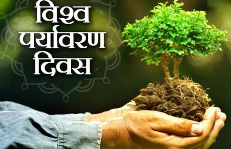 संपादकीय विशेष: पर्यावरण नहीं बचेगा तो हम भी नहीं बचेंगे 🌏