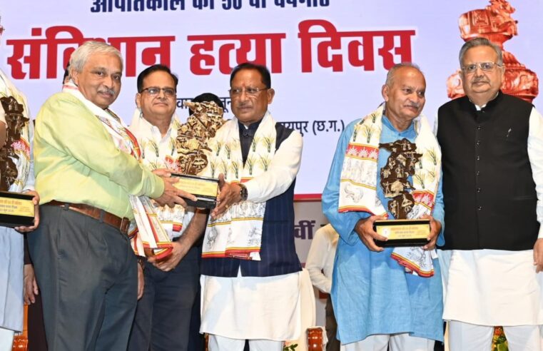 मुख्यमंत्री संविधान हत्या दिवस पर आयोजित कार्यक्रम में हुए शामिल: आपातकाल की 50वीं वर्षगांठ पर आयोजित प्रदर्शनी का किया अवलोकन