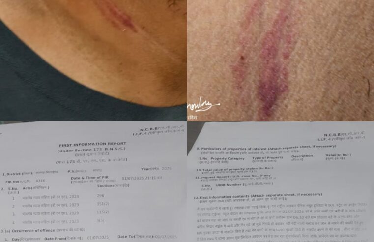 शरेआम पत्रकार पर जानलेवा हमला: गर्दन पर किया वार, ग्रामीणों ने बचाई जान