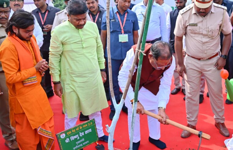 नवा रायपुर में ‘एक पेड़ मां के नाम 2.0’ अभियान की शुरुआत — मुख्यमंत्री ने किया पौधरोपण