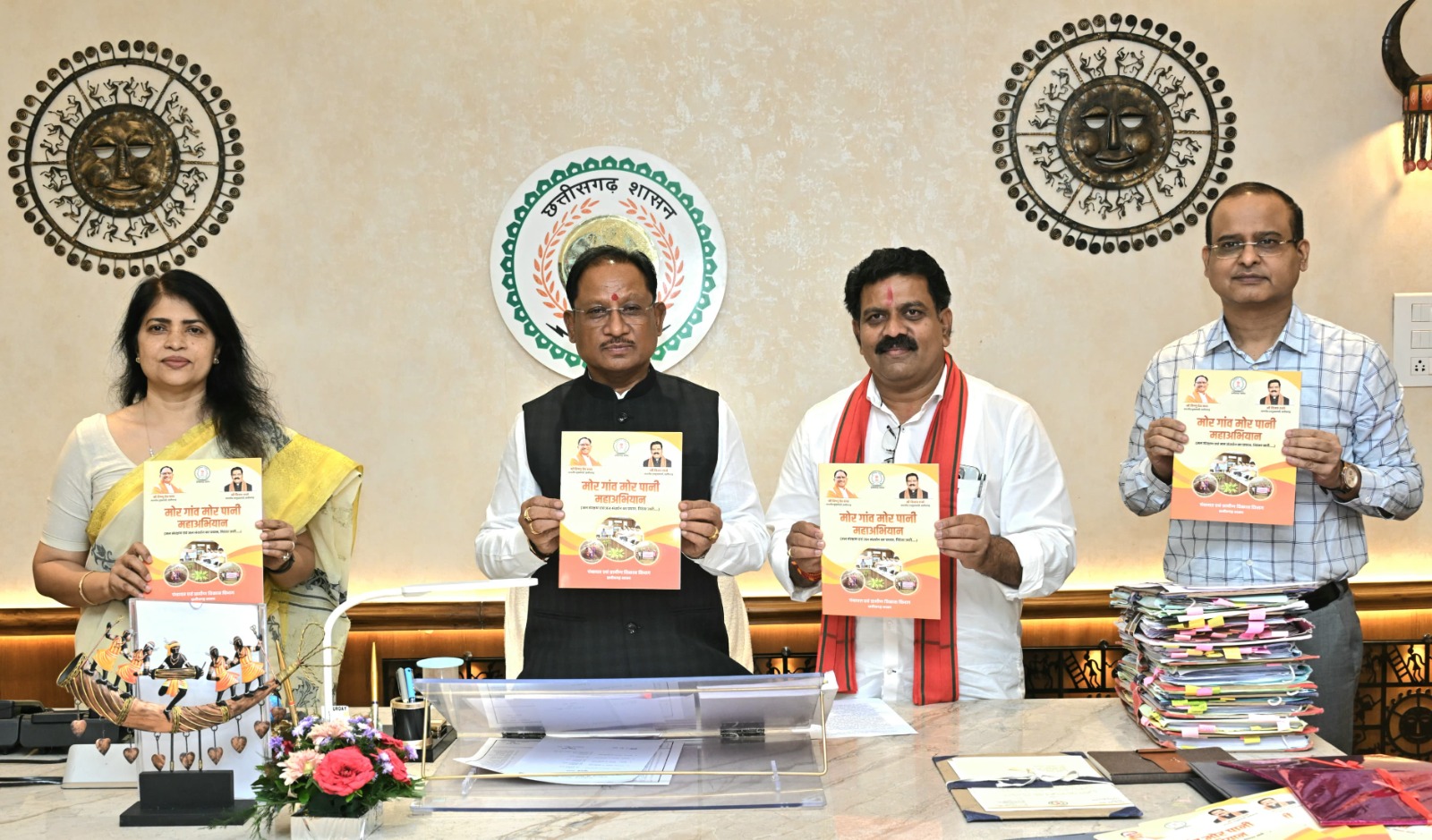 ग्राम पंचायतों की जल संरक्षण में भागीदारी सराहनीय – मुख्यमंत्री साय‘मोर गांव मोर पानी’ अभियान की पुस्तिका का हुआ विमोचन