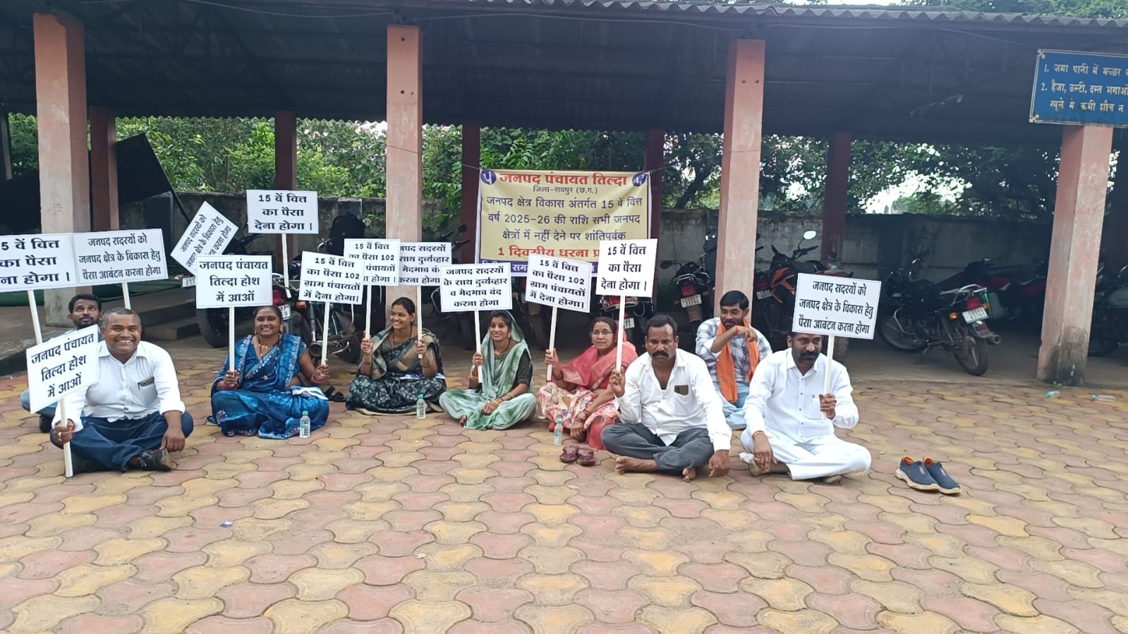 जनपद पंचायत तिल्दा-नेवरा में 15वें वित्त की राशि को लेकर हंगामा, सदस्यों ने किया धरना