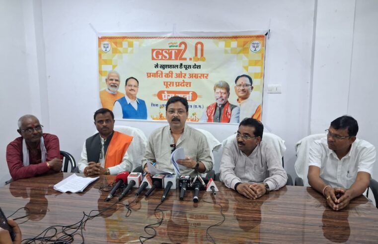 जीएसटी सुधार से आम आदमी को राहत : अनुराग सिंह देव