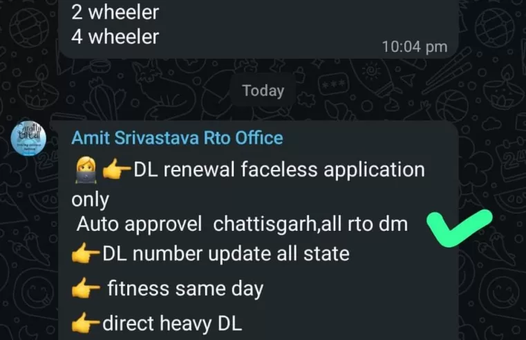 हेवी ड्राइविंग लाइसेंस बिना आधार और बिना आरटीओ जाए हो रहा रिन्यूअल, यूपी के लोगों के शामिल होने का अंदेशा