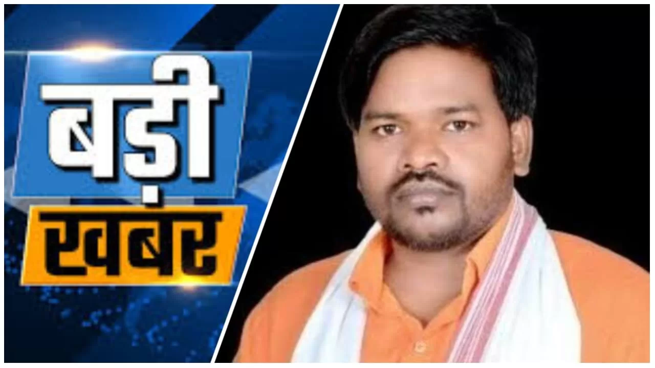 रायगढ़ लोकसभा की ताज़ा तस्वीर: पूर्व लोकसभा सांसद विष्णुदेव, गोमती साय को बंगला मिला; आदिवासी सांसद राधेश्याम राठिया आज भी बेघर!…