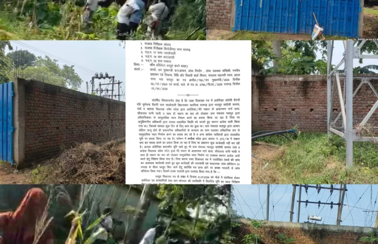 स्कूल की जमीन पर कब्जा, जांच में उजागर हुई सच्चाई