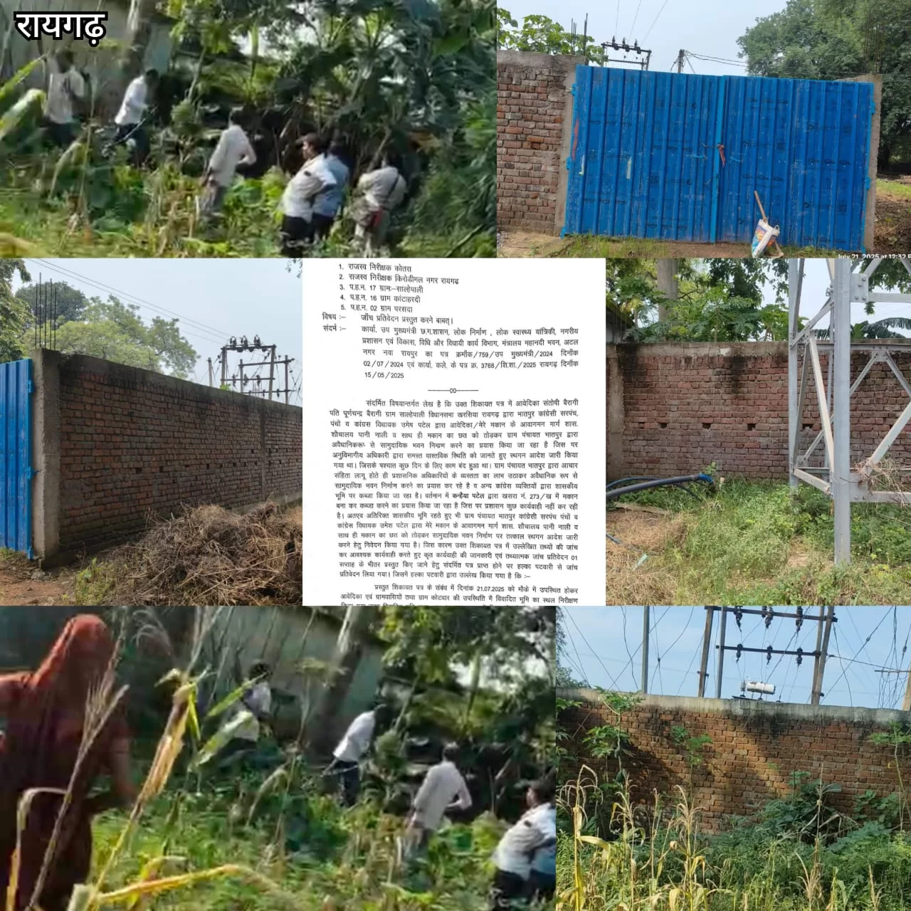 स्कूल की जमीन पर कब्जा, जांच में उजागर हुई सच्चाई