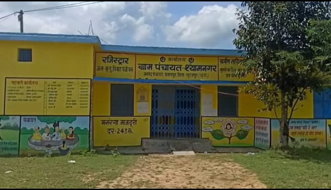 सूरजपुर: पंचायत सचिव पर बड़े पैमाने पर भ्रष्टाचार के आरोप — सरपंच पति को महंगी बाइक देने का आरोप, ग्रामीणों ने उच्च स्तरीय जांच की मांग की