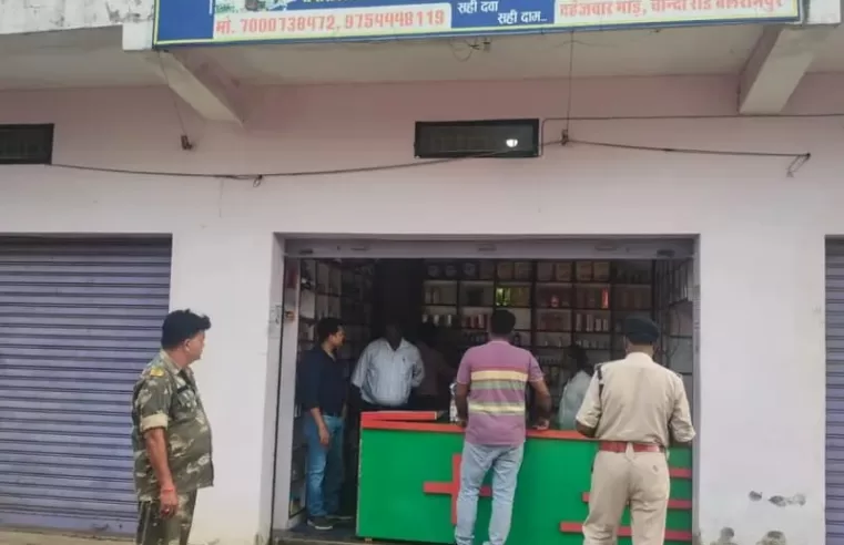 झोलाछाप डॉक्टरों से सावधान:मौत के बाद स्वास्थ्य विभाग की सख्ती, अवैध क्लिनिकों पर छापे शुरू