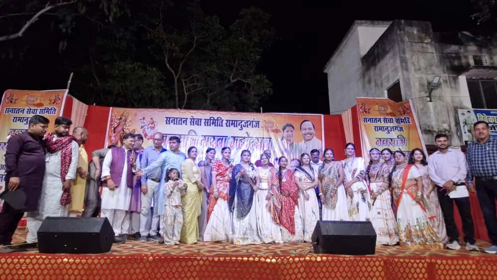 रामानुजगंज में डांडिया महोत्सव सीजन-2 का भव्य समापनएसपी वैभव वेंकट रमन की उपस्थिति में गांधी मैदान में उमड़ा जनसैलाब