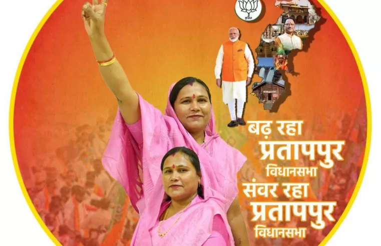 प्रातापपुर विधायक शकुंतला सिंह पोर्ते के जाति प्रमाणपत्र का मामला गरमाया, हाईकोर्ट आदेश के बाद भी कार्रवाई नहीं, आंदोलन की चेतावनी