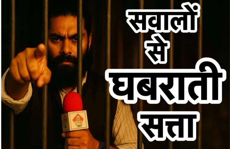 अध्याय 4: रायपुर सेंट्रल की दीवारें, सत्ता की सबसे बड़ी साज़िश – कुमार जितेन्द्र