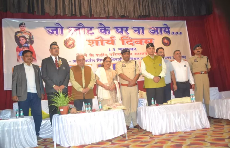 उत्सव जैसा मना कर्नल विप्लव त्रिपाठी का बलिदान दिवसवीर शहीद कर्नल विप्लव, अनुजा, अबीर के शहीद दिवस पर शहर में कई कार्यक्रम जिले के शहीद परिवारों का शहीद कर्नल विप्लव त्रिपाठी मेमोरियल ट्रस्ट समेत कई संस्थाओं ने किया सम्मान