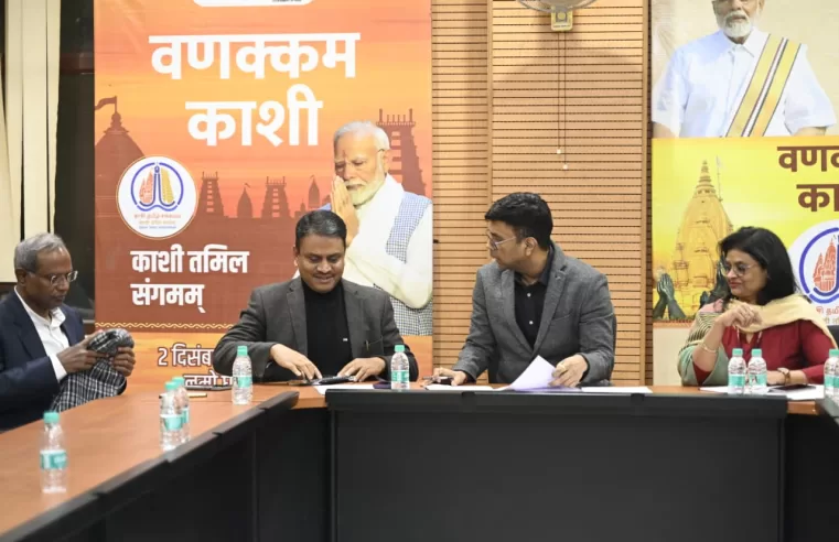 काशी–तमिल संगमम् 4.0: वाराणसी में तैयारियों की बड़ी समीक्षा, दो चरणों में होगा भव्य आयोजन”
