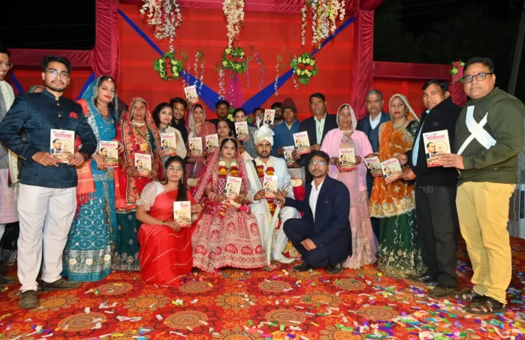 एक किताब… और एक पूरी पीढ़ी बदल सकती हैं