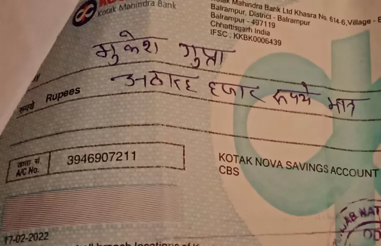 कैंसर पीड़ित से कथित ठगी का मामला, पुलिस कर्मी पर गंभीर आरोप