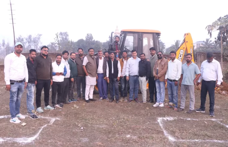 पत्रकार भवन निर्माण का शुभारंभ, 25 लाख की लागत से मिलेगा पत्रकारों को स्थायी ठिकाना