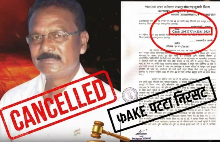 पूर्व विधायक का गोचर पर कब्ज़ा बेनकाब, 6 साल बाद टूटा अवैध पट्टा, राजस्व रिकॉर्ड की सच्चाई आई सामने