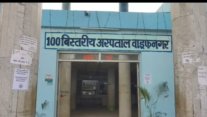 वाड्रफनगर सिविल अस्पताल में स्वास्थ्य व्यवस्था की बड़ी चूक, खुले में फेंकी गईं इंजेक्शन व दवाइयाँ