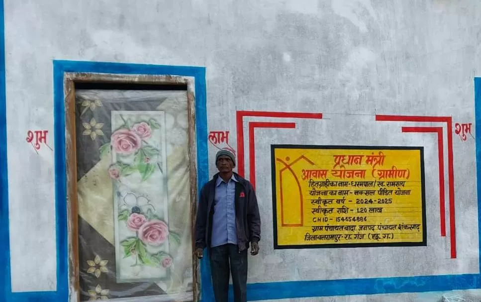 प्रधानमंत्री आवास योजना से बेहतर भविष्य की ओर अग्रसरविषम परिस्थितियों में धरमपाल को मिला अपना आशियाना