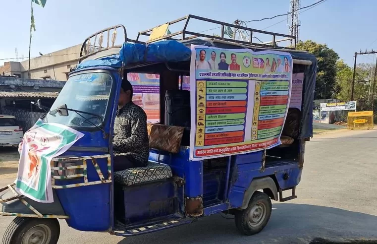 रजत जयंती वर्ष में जनभागीदारी का उत्साहशैक्षणिक संस्थानों में विविध गतिविधियां आयोजितमोबाइल वैन के माध्यम से विभागीय योजनाओं का किया जा रहा प्रचार-प्रसार