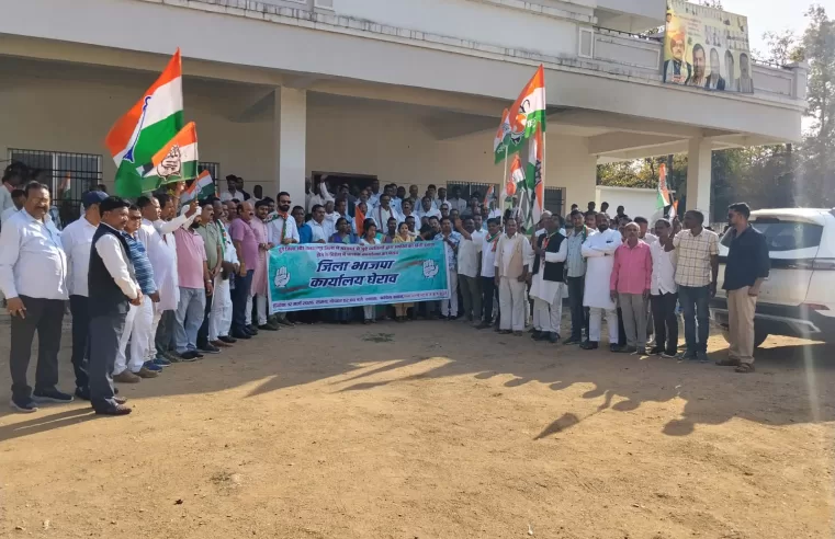 भाजपा सरकार पर नशा कारोबार को संरक्षण देने का आरोप, कांग्रेस ने भाजपा कार्यालय का किया घेराव