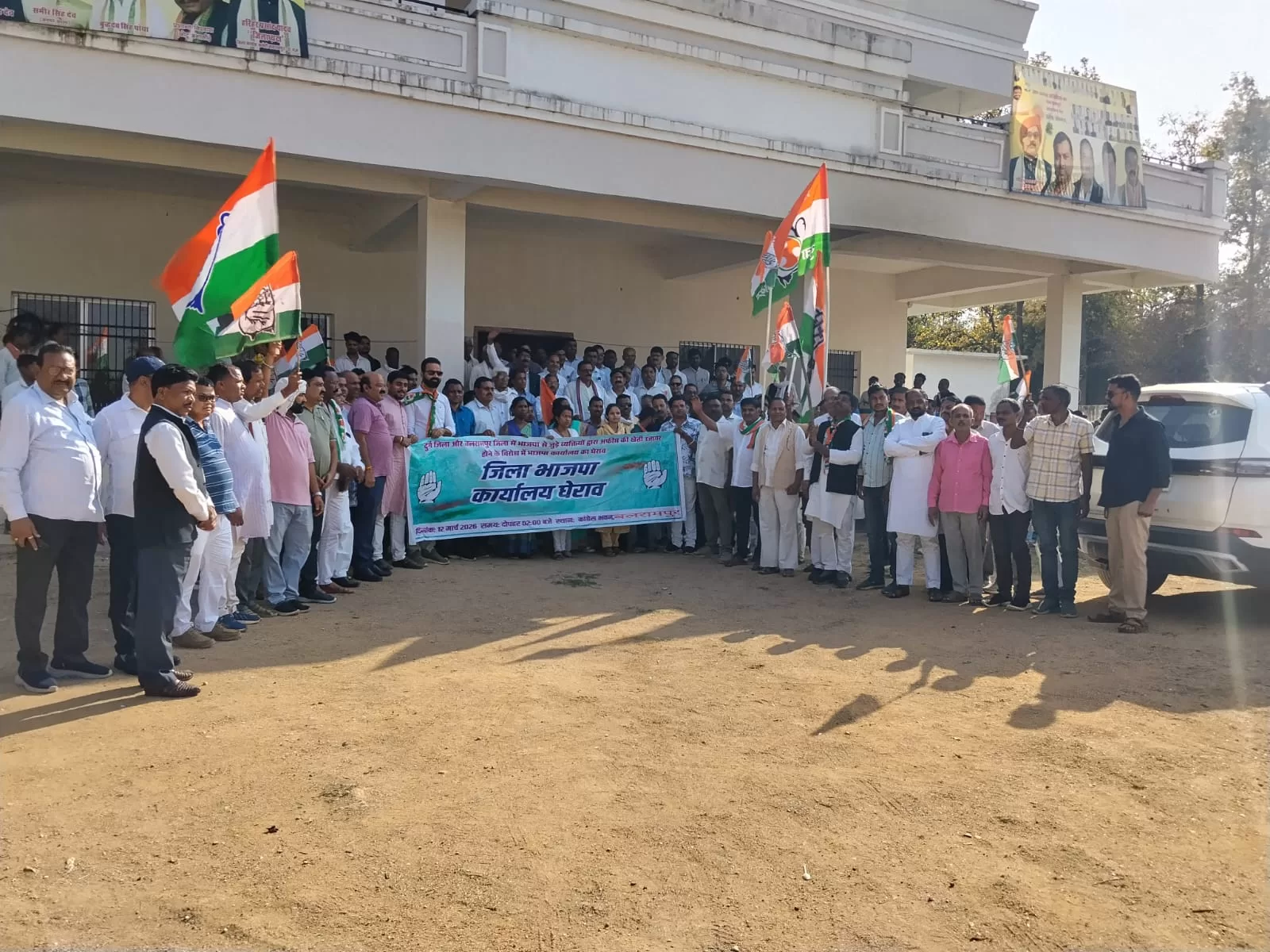 भाजपा सरकार पर नशा कारोबार को संरक्षण देने का आरोप, कांग्रेस ने भाजपा कार्यालय का किया घेराव