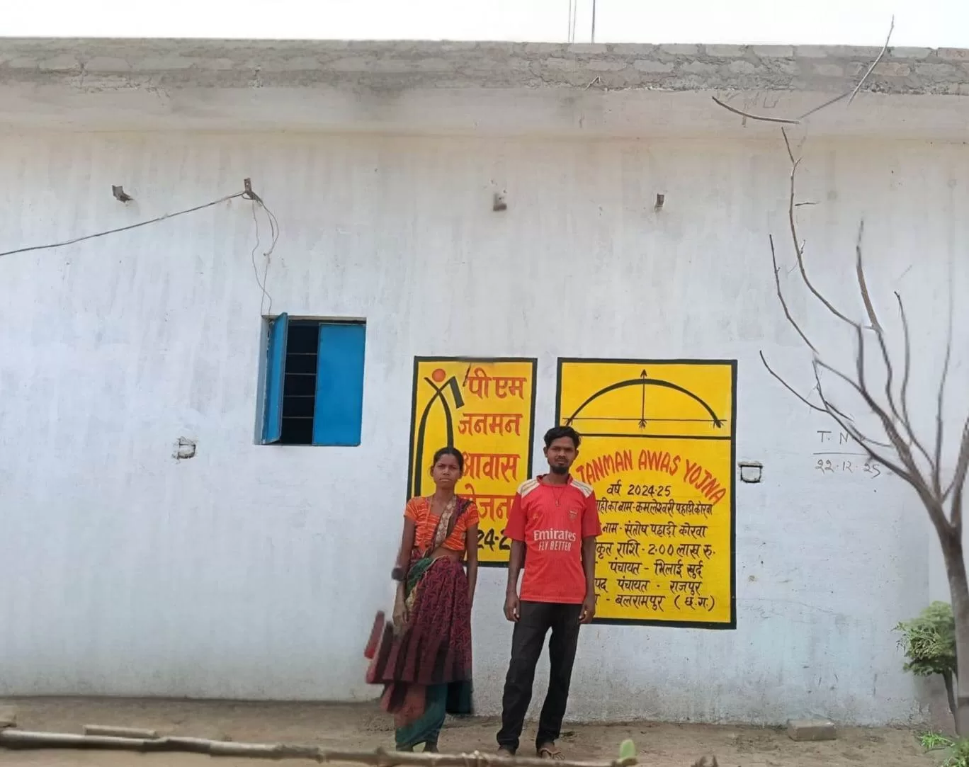 शासन-प्रशासन के प्रयासों से पीवीटीजी समुदाय को मिल रहा लाभपीएम जनमन आवास योजना से कमलेश्वरी को मिला सुरक्षित आवास