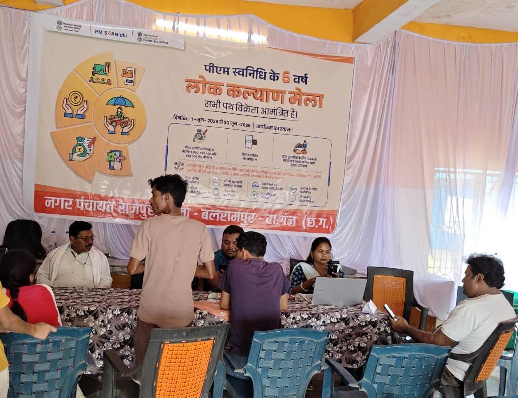 पीएम स्वनिधि योजना के तहत राजपुर में शिविर आयोजित17 पात्र हितग्राहियों का किया गया पंजीयन ऋण एवं अन्य सुविधाओं की दी गई जानकारी।